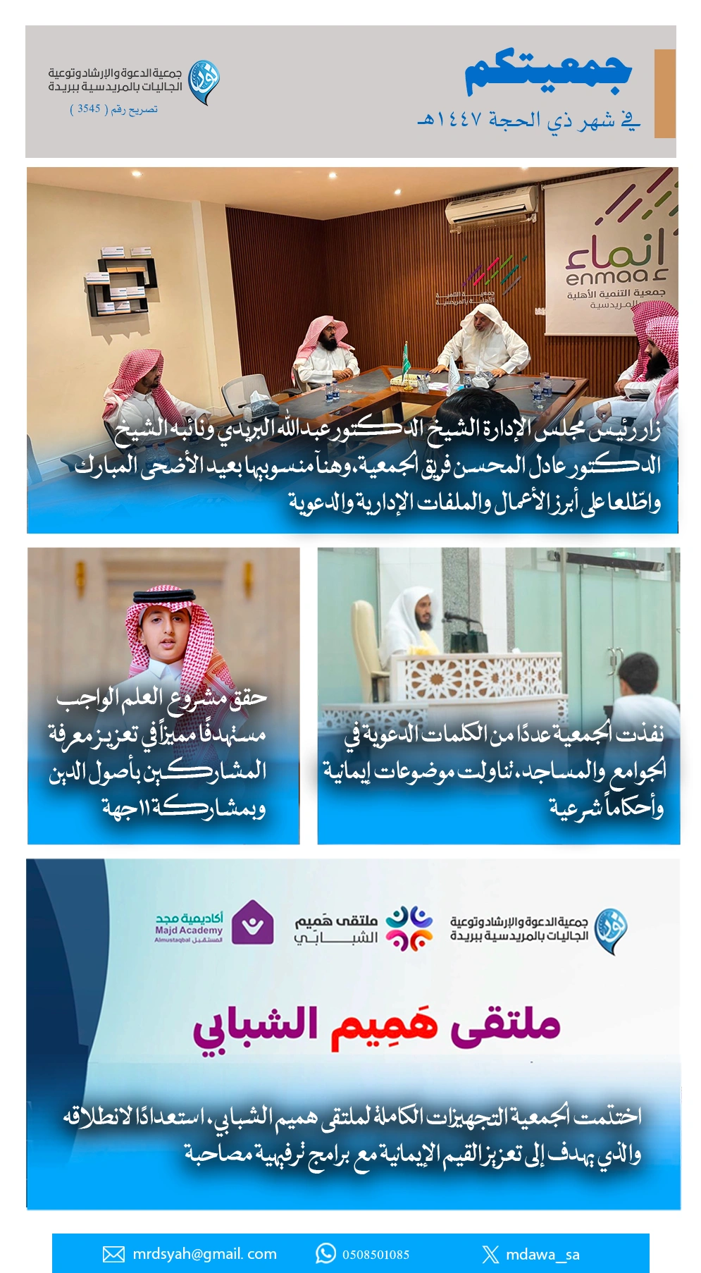 التقرير الشهري
